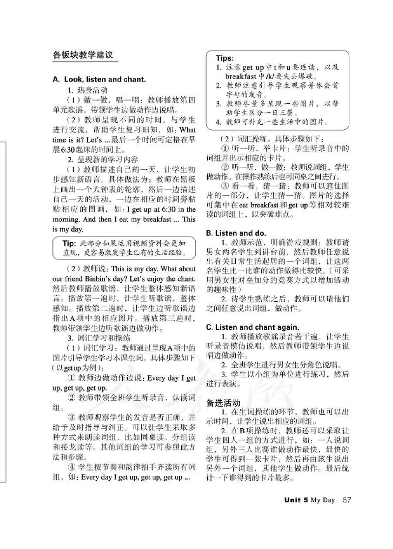 2下_26春四年级上下册人教版_四上英语合集人教版PEP英语四年级上册新教材（教学视频+课件+动画+音频+练习+教案）_16教师用书_小学英语_人教新起点小学英语（一起点）