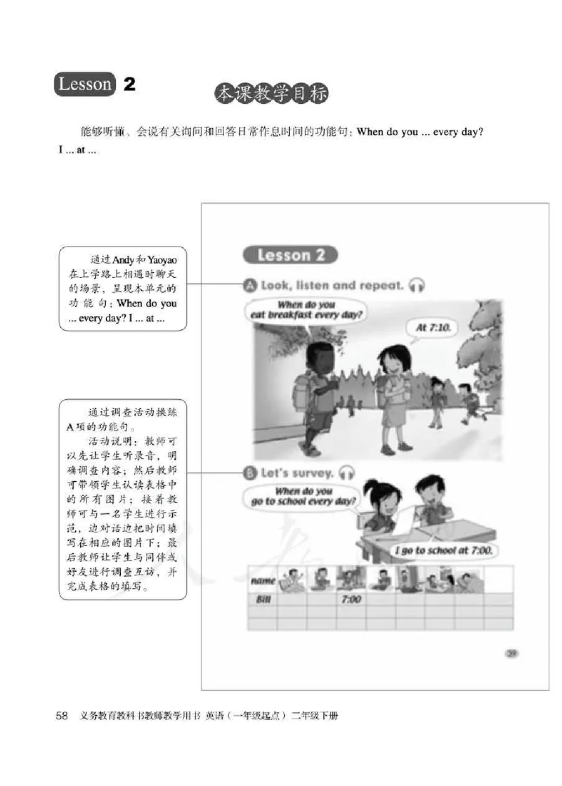 2下_26春四年级上下册人教版_四上英语合集人教版PEP英语四年级上册新教材（教学视频+课件+动画+音频+练习+教案）_16教师用书_小学英语_人教新起点小学英语（一起点）