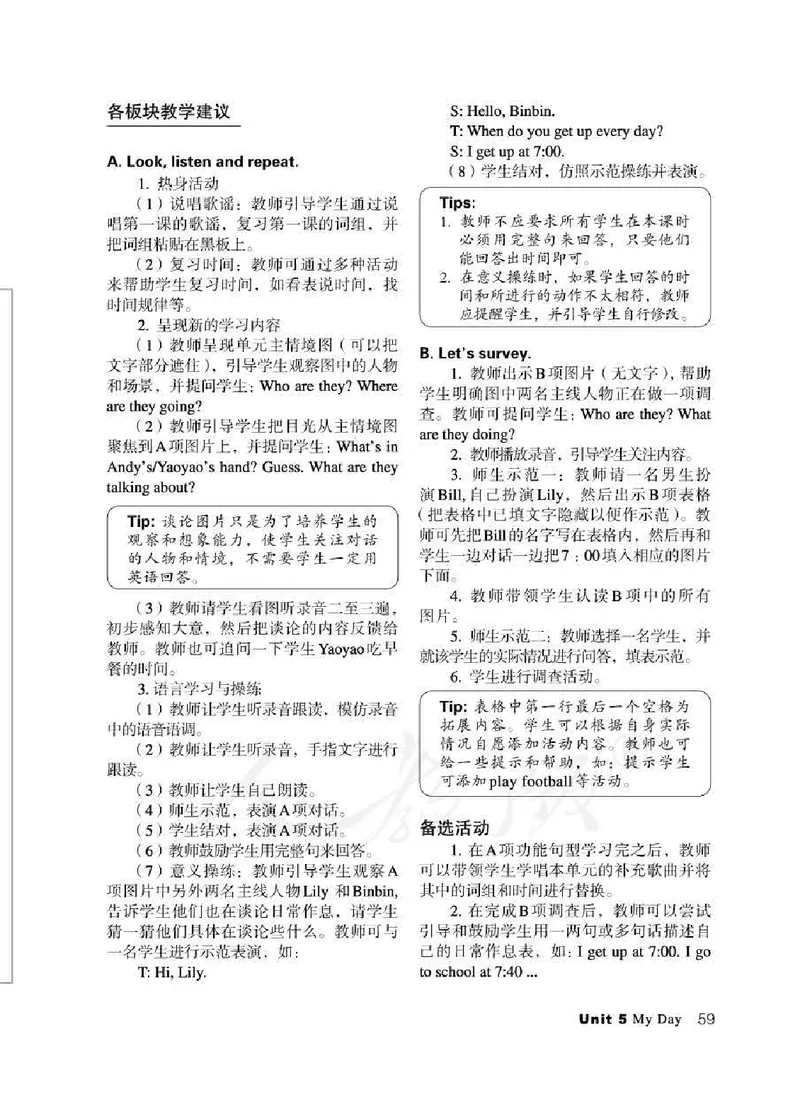 2下_26春四年级上下册人教版_四上英语合集人教版PEP英语四年级上册新教材（教学视频+课件+动画+音频+练习+教案）_16教师用书_小学英语_人教新起点小学英语（一起点）