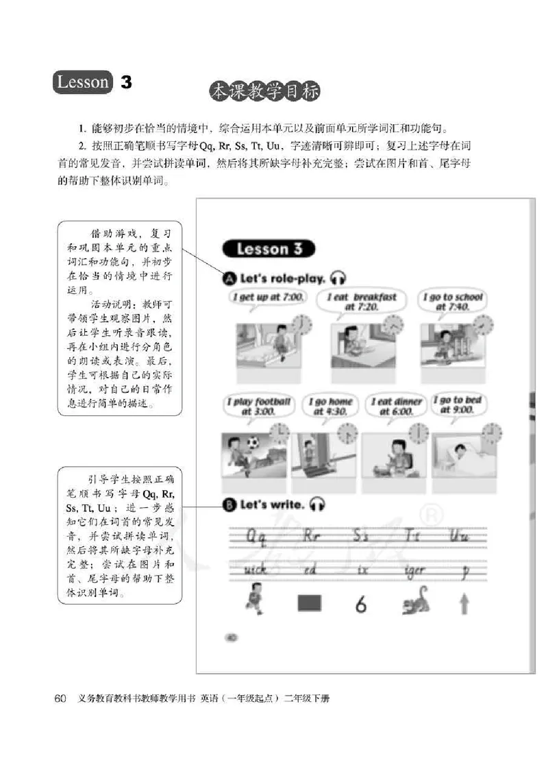 2下_26春四年级上下册人教版_四上英语合集人教版PEP英语四年级上册新教材（教学视频+课件+动画+音频+练习+教案）_16教师用书_小学英语_人教新起点小学英语（一起点）