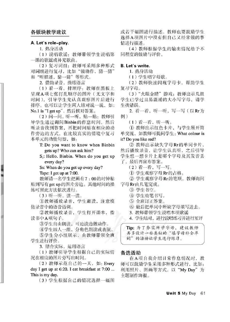2下_26春四年级上下册人教版_四上英语合集人教版PEP英语四年级上册新教材（教学视频+课件+动画+音频+练习+教案）_16教师用书_小学英语_人教新起点小学英语（一起点）