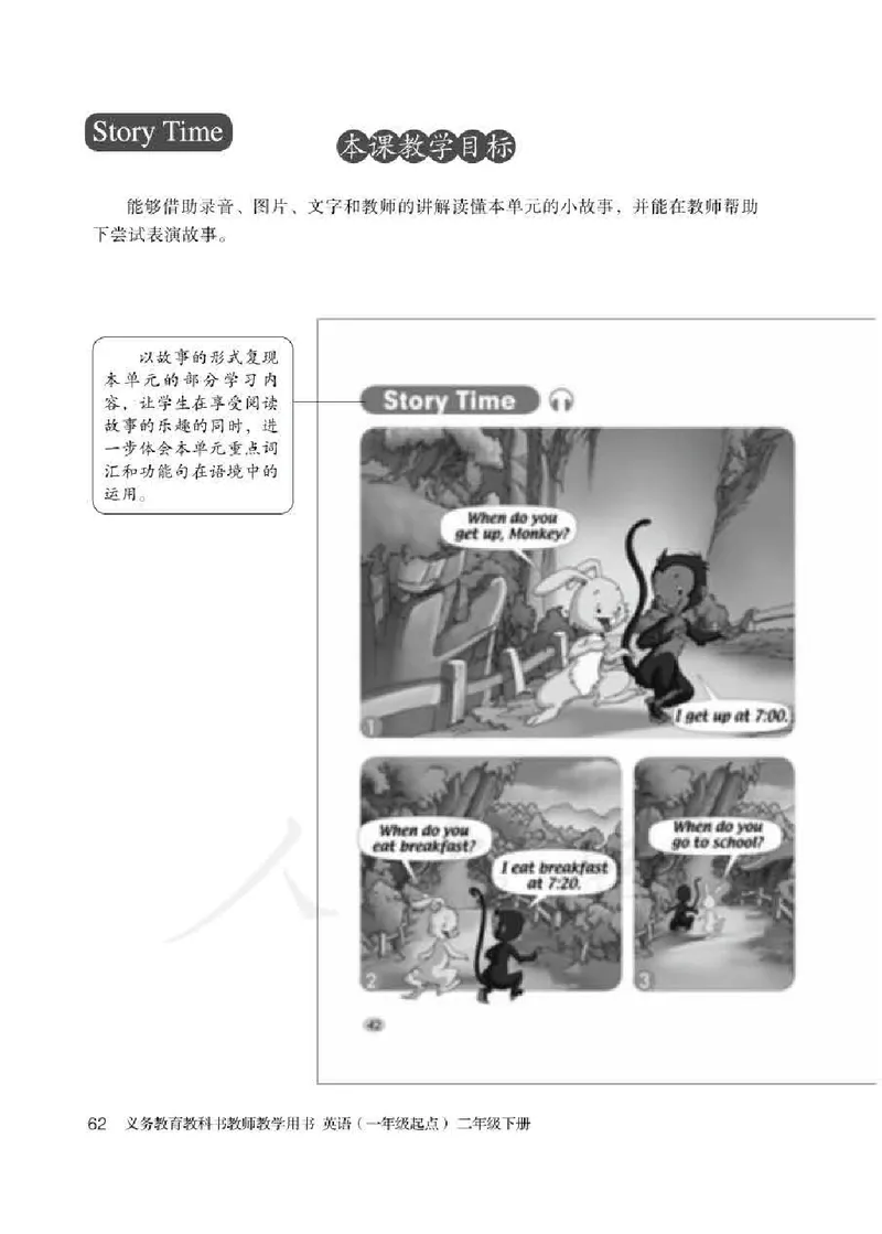 2下_26春四年级上下册人教版_四上英语合集人教版PEP英语四年级上册新教材（教学视频+课件+动画+音频+练习+教案）_16教师用书_小学英语_人教新起点小学英语（一起点）