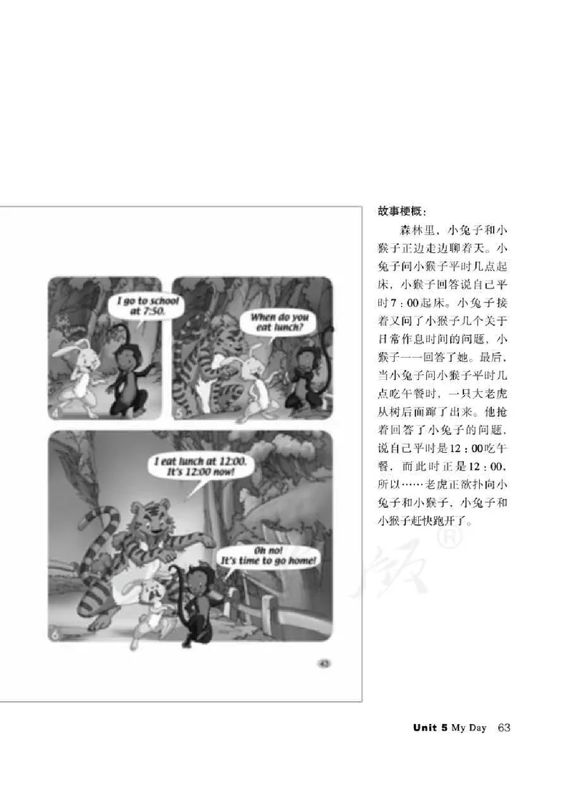 2下_26春四年级上下册人教版_四上英语合集人教版PEP英语四年级上册新教材（教学视频+课件+动画+音频+练习+教案）_16教师用书_小学英语_人教新起点小学英语（一起点）