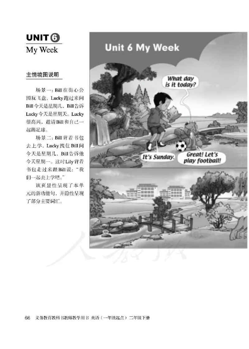 2下_26春四年级上下册人教版_四上英语合集人教版PEP英语四年级上册新教材（教学视频+课件+动画+音频+练习+教案）_16教师用书_小学英语_人教新起点小学英语（一起点）