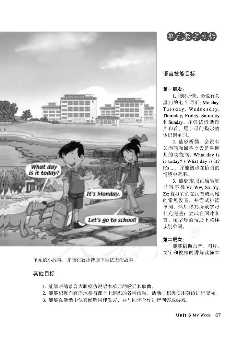 2下_26春四年级上下册人教版_四上英语合集人教版PEP英语四年级上册新教材（教学视频+课件+动画+音频+练习+教案）_16教师用书_小学英语_人教新起点小学英语（一起点）