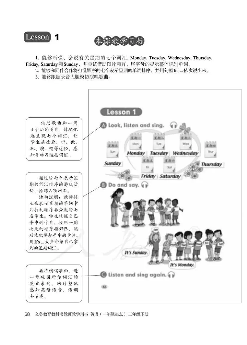 2下_26春四年级上下册人教版_四上英语合集人教版PEP英语四年级上册新教材（教学视频+课件+动画+音频+练习+教案）_16教师用书_小学英语_人教新起点小学英语（一起点）