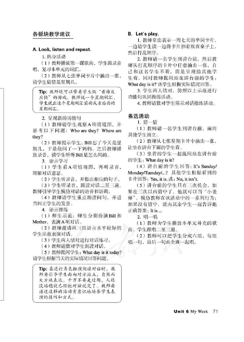 2下_26春四年级上下册人教版_四上英语合集人教版PEP英语四年级上册新教材（教学视频+课件+动画+音频+练习+教案）_16教师用书_小学英语_人教新起点小学英语（一起点）