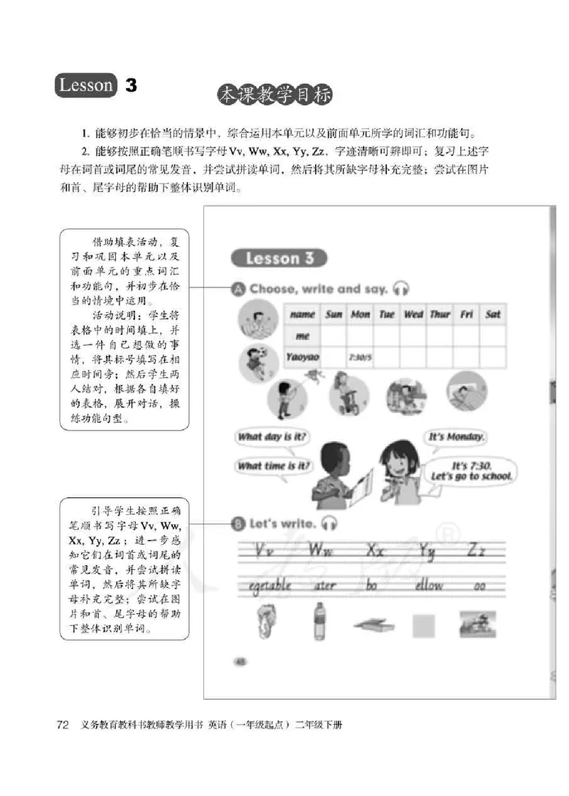 2下_26春四年级上下册人教版_四上英语合集人教版PEP英语四年级上册新教材（教学视频+课件+动画+音频+练习+教案）_16教师用书_小学英语_人教新起点小学英语（一起点）
