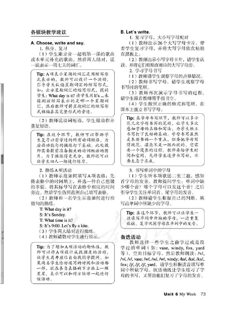 2下_26春四年级上下册人教版_四上英语合集人教版PEP英语四年级上册新教材（教学视频+课件+动画+音频+练习+教案）_16教师用书_小学英语_人教新起点小学英语（一起点）