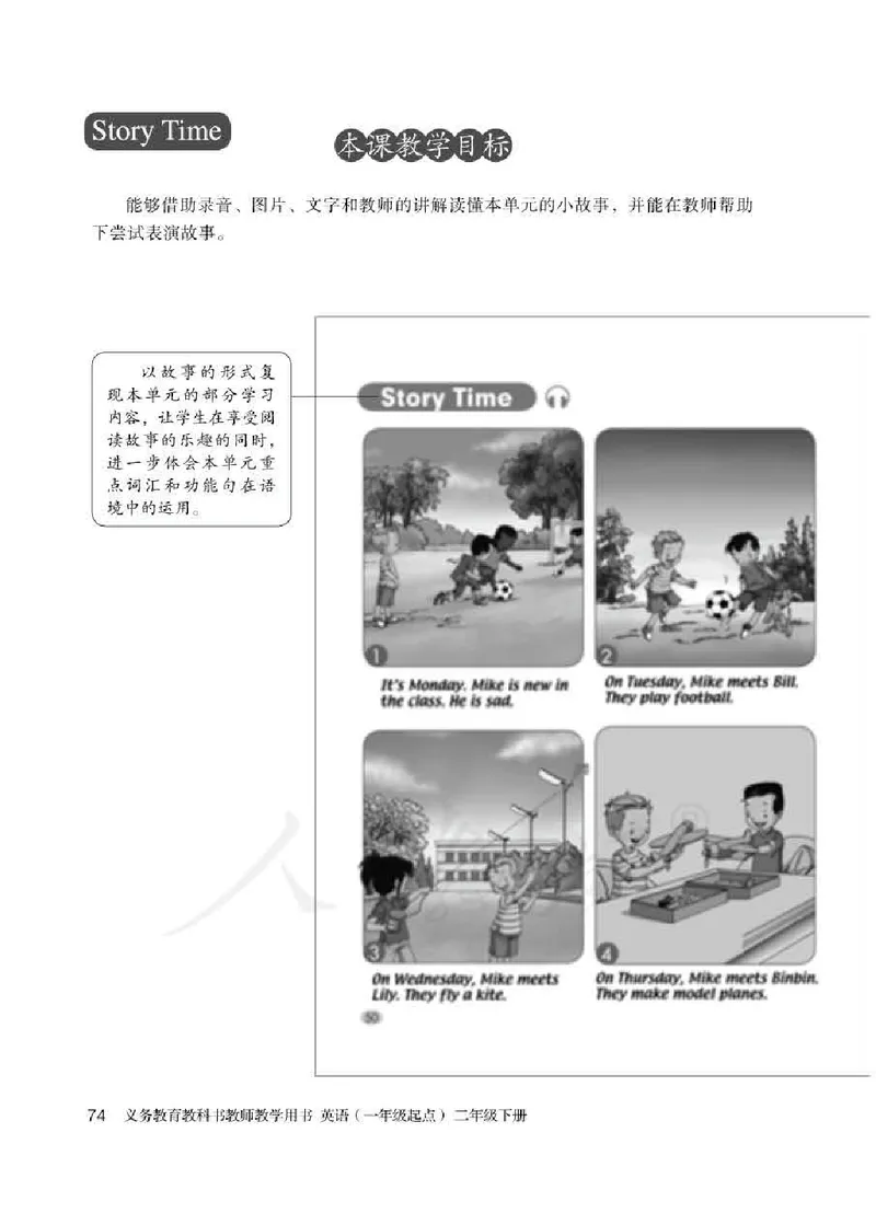 2下_26春四年级上下册人教版_四上英语合集人教版PEP英语四年级上册新教材（教学视频+课件+动画+音频+练习+教案）_16教师用书_小学英语_人教新起点小学英语（一起点）