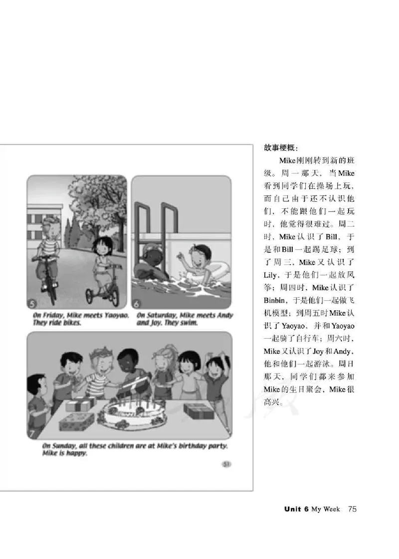 2下_26春四年级上下册人教版_四上英语合集人教版PEP英语四年级上册新教材（教学视频+课件+动画+音频+练习+教案）_16教师用书_小学英语_人教新起点小学英语（一起点）