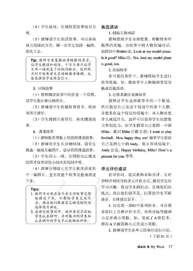 2下_26春四年级上下册人教版_四上英语合集人教版PEP英语四年级上册新教材（教学视频+课件+动画+音频+练习+教案）_16教师用书_小学英语_人教新起点小学英语（一起点）