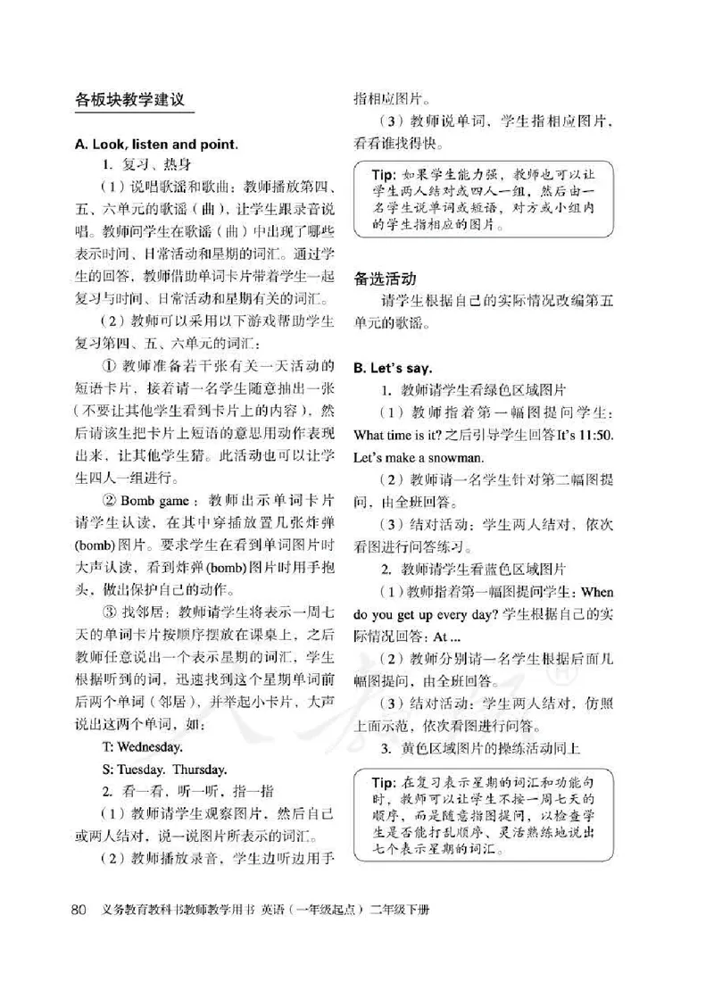 2下_26春四年级上下册人教版_四上英语合集人教版PEP英语四年级上册新教材（教学视频+课件+动画+音频+练习+教案）_16教师用书_小学英语_人教新起点小学英语（一起点）
