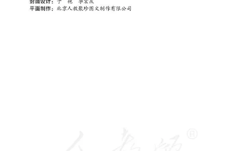 2下_26春四年级上下册人教版_四上英语合集人教版PEP英语四年级上册新教材（教学视频+课件+动画+音频+练习+教案）_16教师用书_小学英语_人教新起点小学英语（一起点）