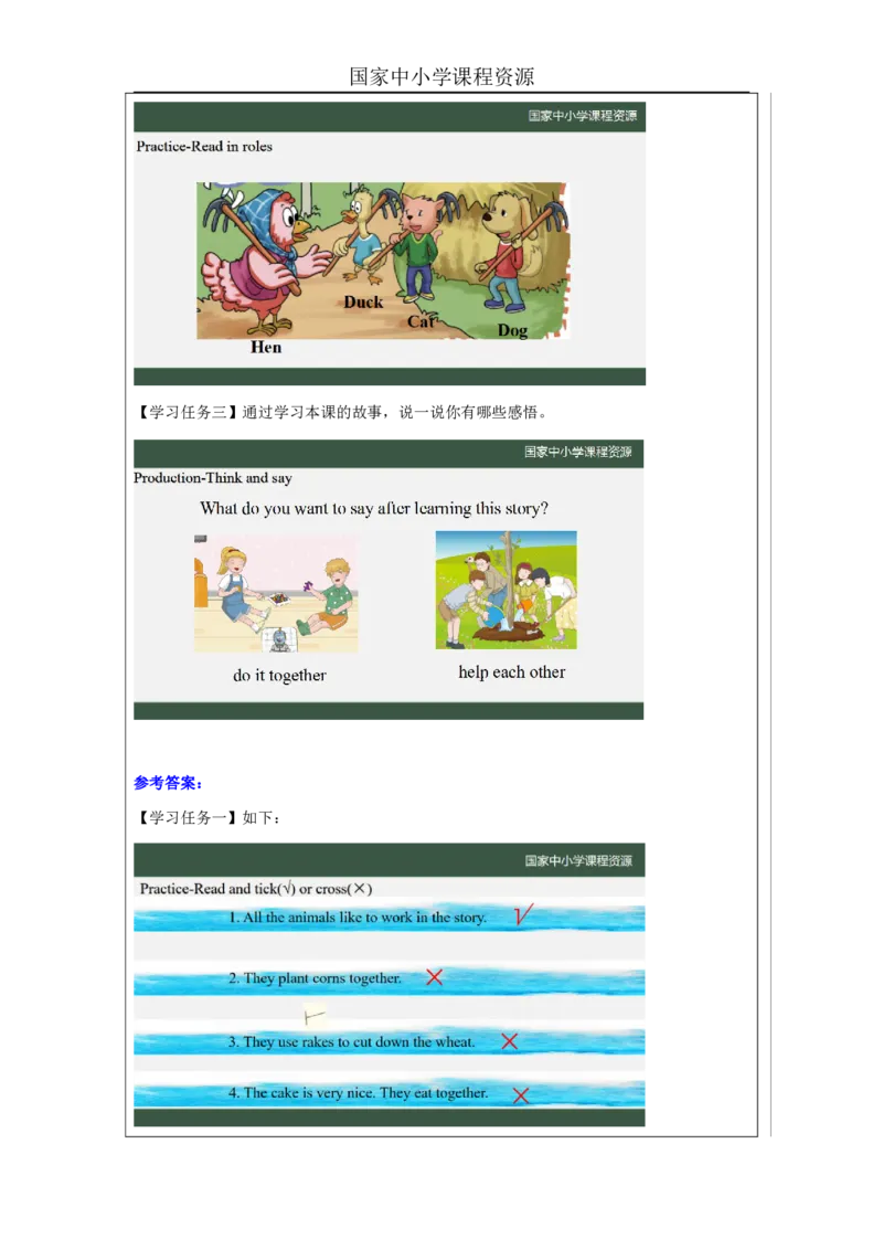35Lesson12Revision(2)_国家课_学习任务单_26春四年级上下册人教版_四上英语合集人教版PEP英语四年级上册新教材（教学视频+课件+动画+音频+练习+教案）_17练习资料_《小学英语》_894