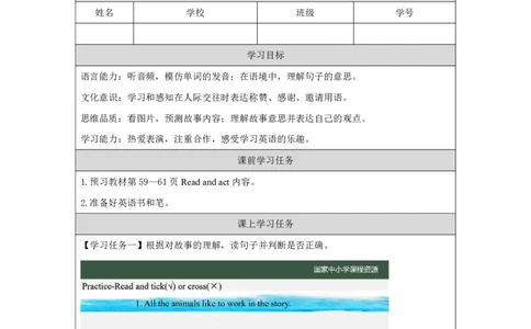 35Lesson12Revision(2)_国家课_学习任务单_26春四年级上下册人教版_四上英语合集人教版PEP英语四年级上册新教材（教学视频+课件+动画+音频+练习+教案）_17练习资料_《小学英语》_894