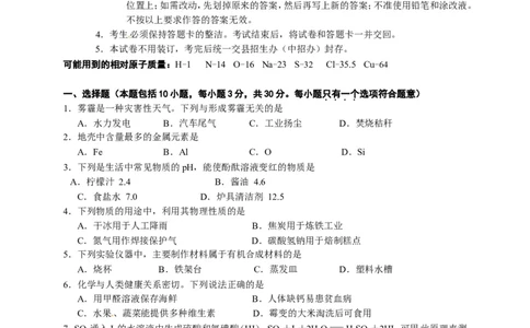 广东省梅州市2016年中考化学试题（word版，含答案）_初中化学_01.人教版初中化学_01.初中化学课件PPT--教案--试题_初中化学18年试卷_人教版九年级化学下册2018