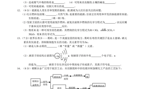 广东省梅州市2016年中考化学试题（word版，含答案）_初中化学_01.人教版初中化学_01.初中化学课件PPT--教案--试题_初中化学18年试卷_人教版九年级化学下册2018