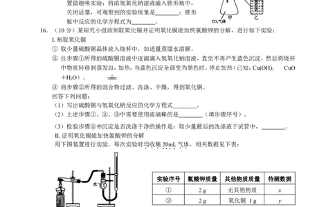 广东省梅州市2016年中考化学试题（word版，含答案）_初中化学_01.人教版初中化学_01.初中化学课件PPT--教案--试题_初中化学18年试卷_人教版九年级化学下册2018