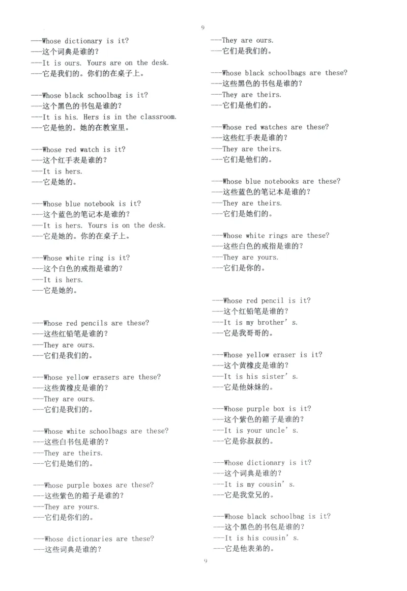 28小时掌握小学全部单词（小学合订本英汉）_26春四年级上下册人教版_四上英语合集人教版PEP英语四年级上册新教材（教学视频+课件+动画+音频+练习+教案）_17练习资料_《闪电背单词》