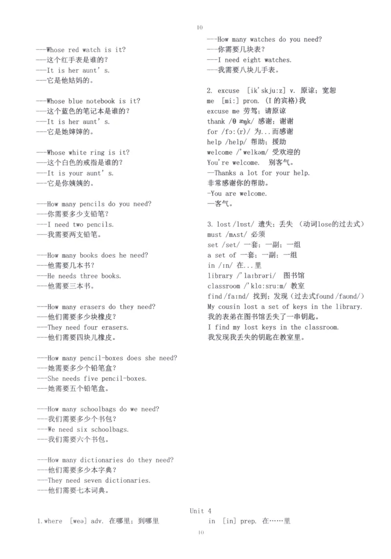 28小时掌握小学全部单词（小学合订本英汉）_26春四年级上下册人教版_四上英语合集人教版PEP英语四年级上册新教材（教学视频+课件+动画+音频+练习+教案）_17练习资料_《闪电背单词》