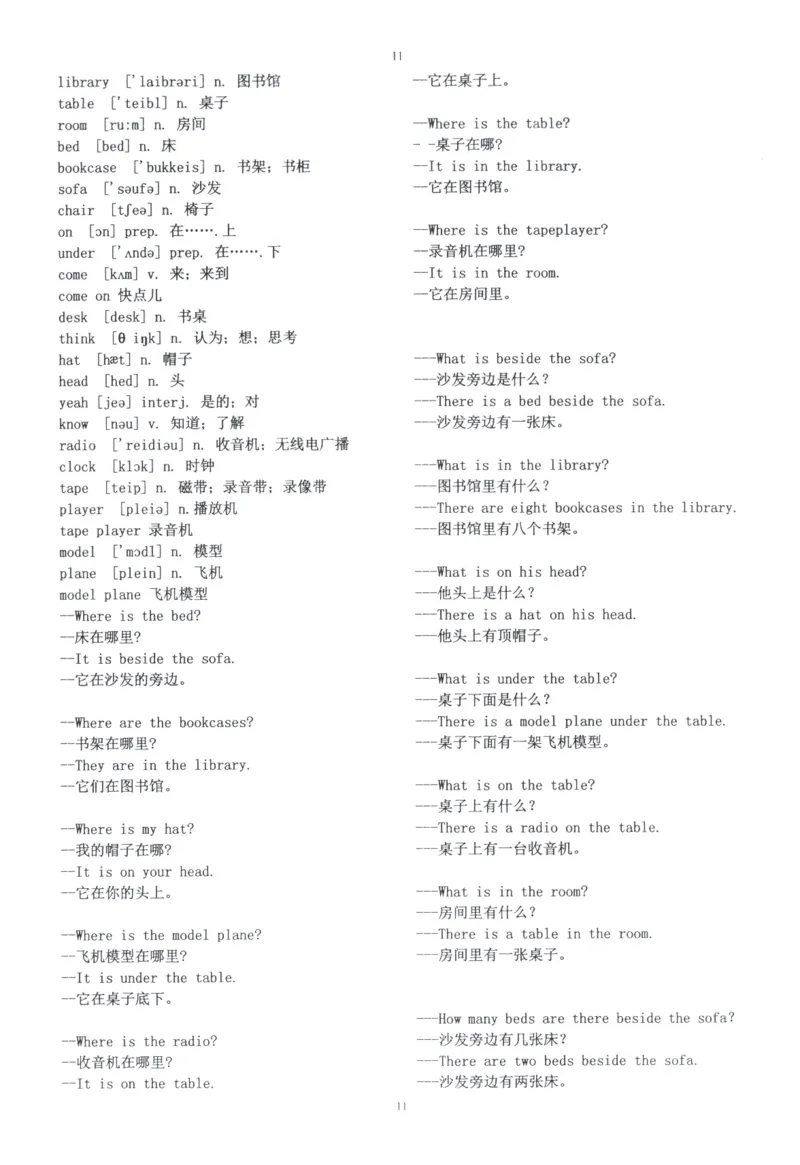 28小时掌握小学全部单词（小学合订本英汉）_26春四年级上下册人教版_四上英语合集人教版PEP英语四年级上册新教材（教学视频+课件+动画+音频+练习+教案）_17练习资料_《闪电背单词》