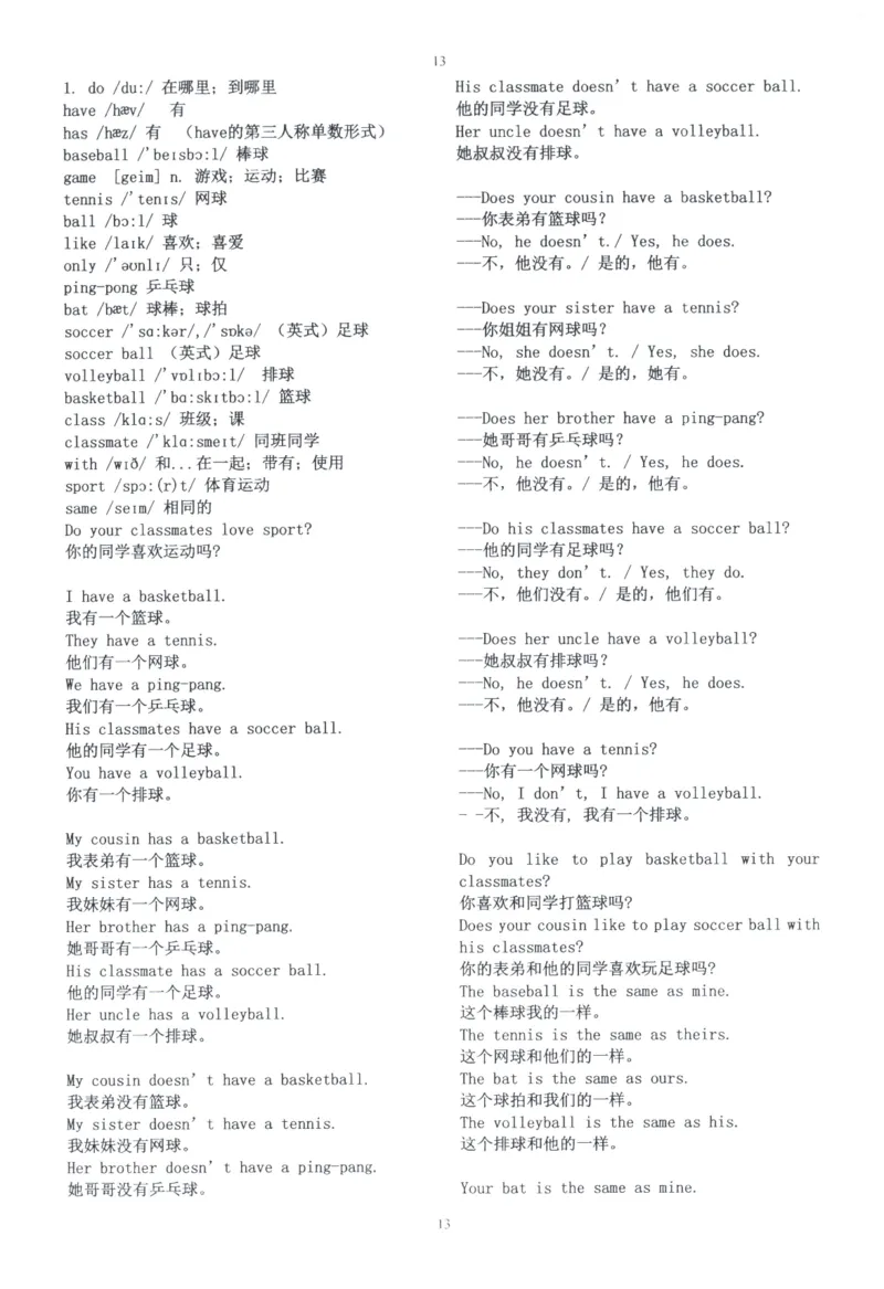 28小时掌握小学全部单词（小学合订本英汉）_26春四年级上下册人教版_四上英语合集人教版PEP英语四年级上册新教材（教学视频+课件+动画+音频+练习+教案）_17练习资料_《闪电背单词》