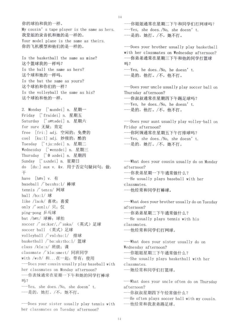 28小时掌握小学全部单词（小学合订本英汉）_26春四年级上下册人教版_四上英语合集人教版PEP英语四年级上册新教材（教学视频+课件+动画+音频+练习+教案）_17练习资料_《闪电背单词》