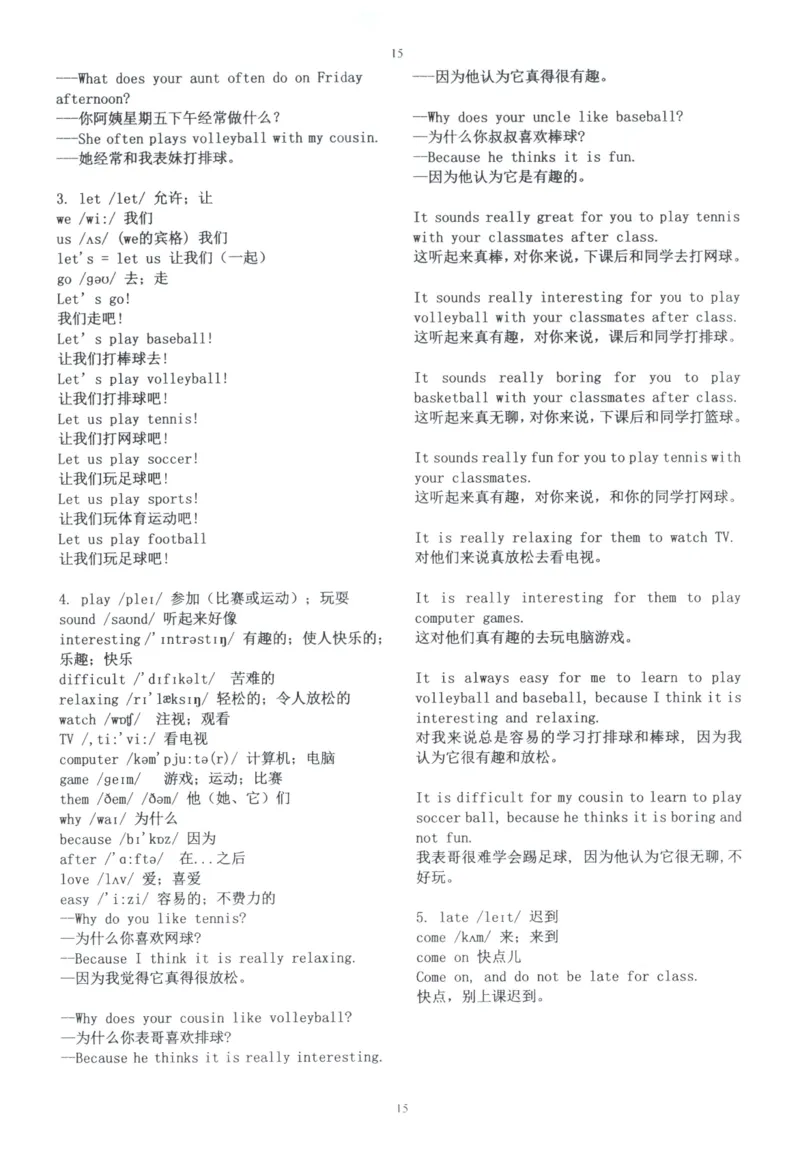 28小时掌握小学全部单词（小学合订本英汉）_26春四年级上下册人教版_四上英语合集人教版PEP英语四年级上册新教材（教学视频+课件+动画+音频+练习+教案）_17练习资料_《闪电背单词》