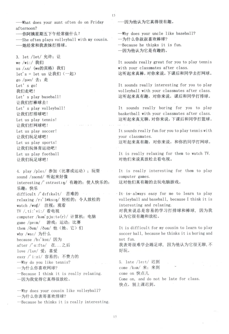 28小时掌握小学全部单词（小学合订本英汉）_26春四年级上下册人教版_四上英语合集人教版PEP英语四年级上册新教材（教学视频+课件+动画+音频+练习+教案）_17练习资料_《闪电背单词》