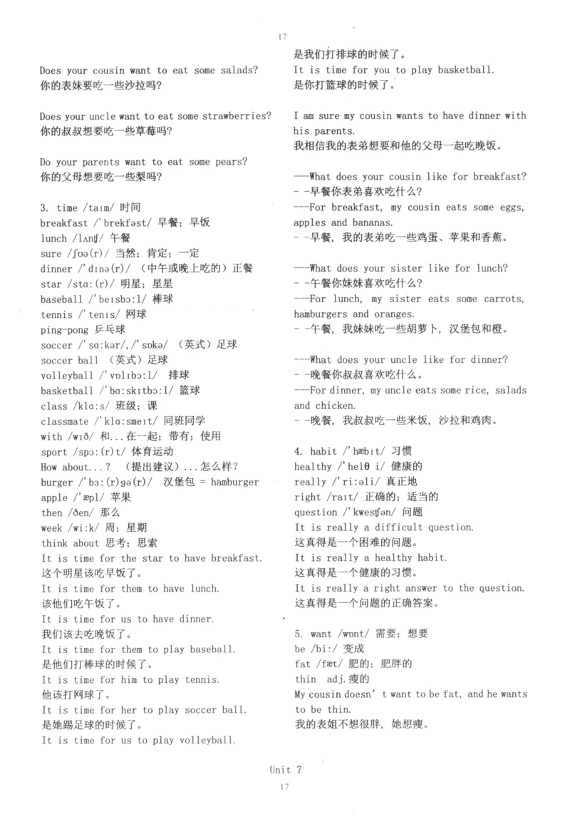 28小时掌握小学全部单词（小学合订本英汉）_26春四年级上下册人教版_四上英语合集人教版PEP英语四年级上册新教材（教学视频+课件+动画+音频+练习+教案）_17练习资料_《闪电背单词》