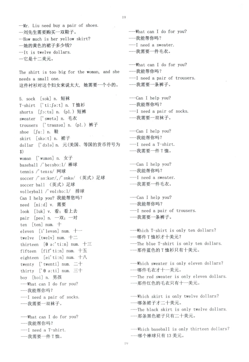 28小时掌握小学全部单词（小学合订本英汉）_26春四年级上下册人教版_四上英语合集人教版PEP英语四年级上册新教材（教学视频+课件+动画+音频+练习+教案）_17练习资料_《闪电背单词》