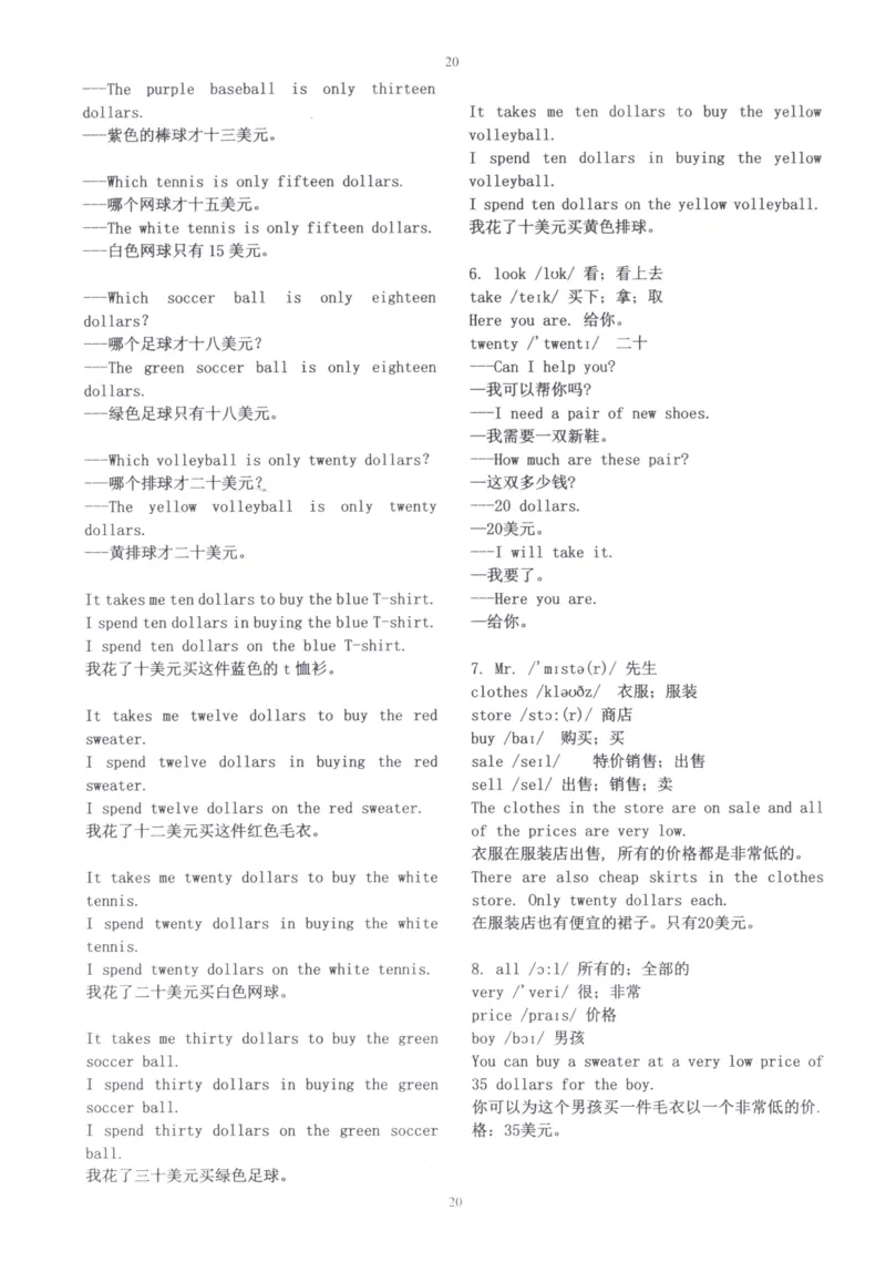 28小时掌握小学全部单词（小学合订本英汉）_26春四年级上下册人教版_四上英语合集人教版PEP英语四年级上册新教材（教学视频+课件+动画+音频+练习+教案）_17练习资料_《闪电背单词》