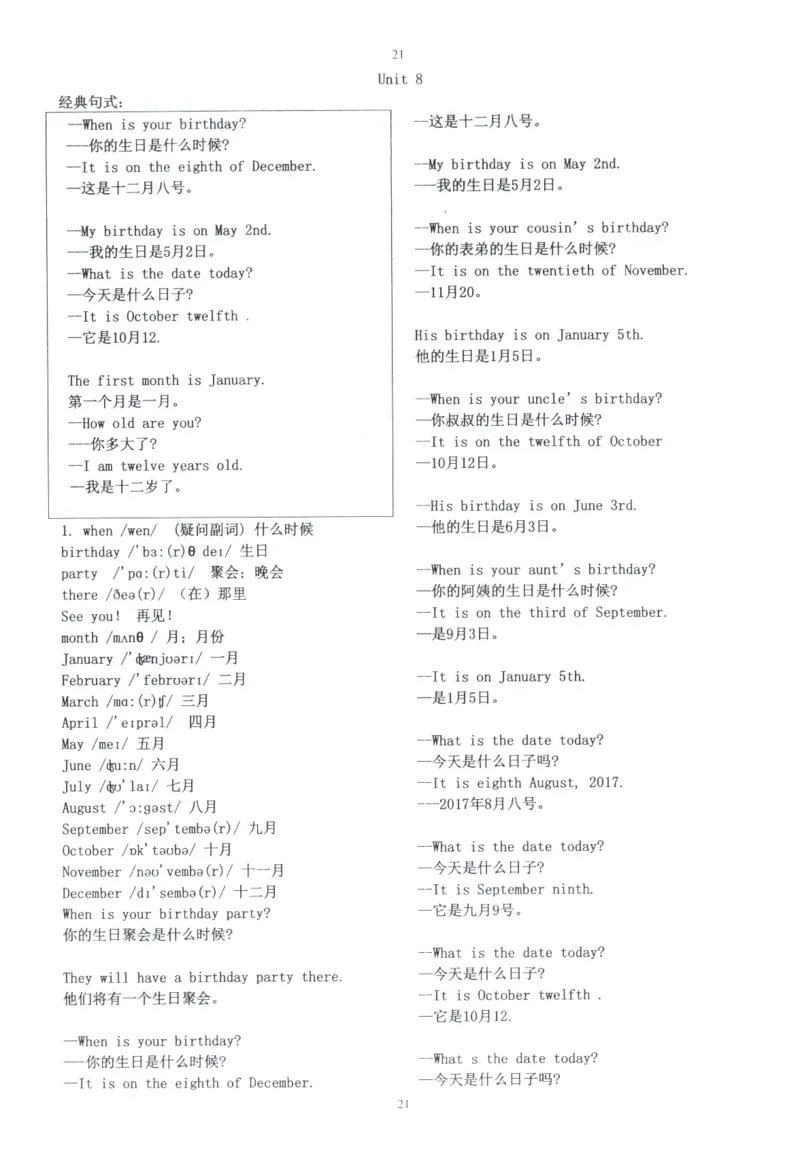 28小时掌握小学全部单词（小学合订本英汉）_26春四年级上下册人教版_四上英语合集人教版PEP英语四年级上册新教材（教学视频+课件+动画+音频+练习+教案）_17练习资料_《闪电背单词》