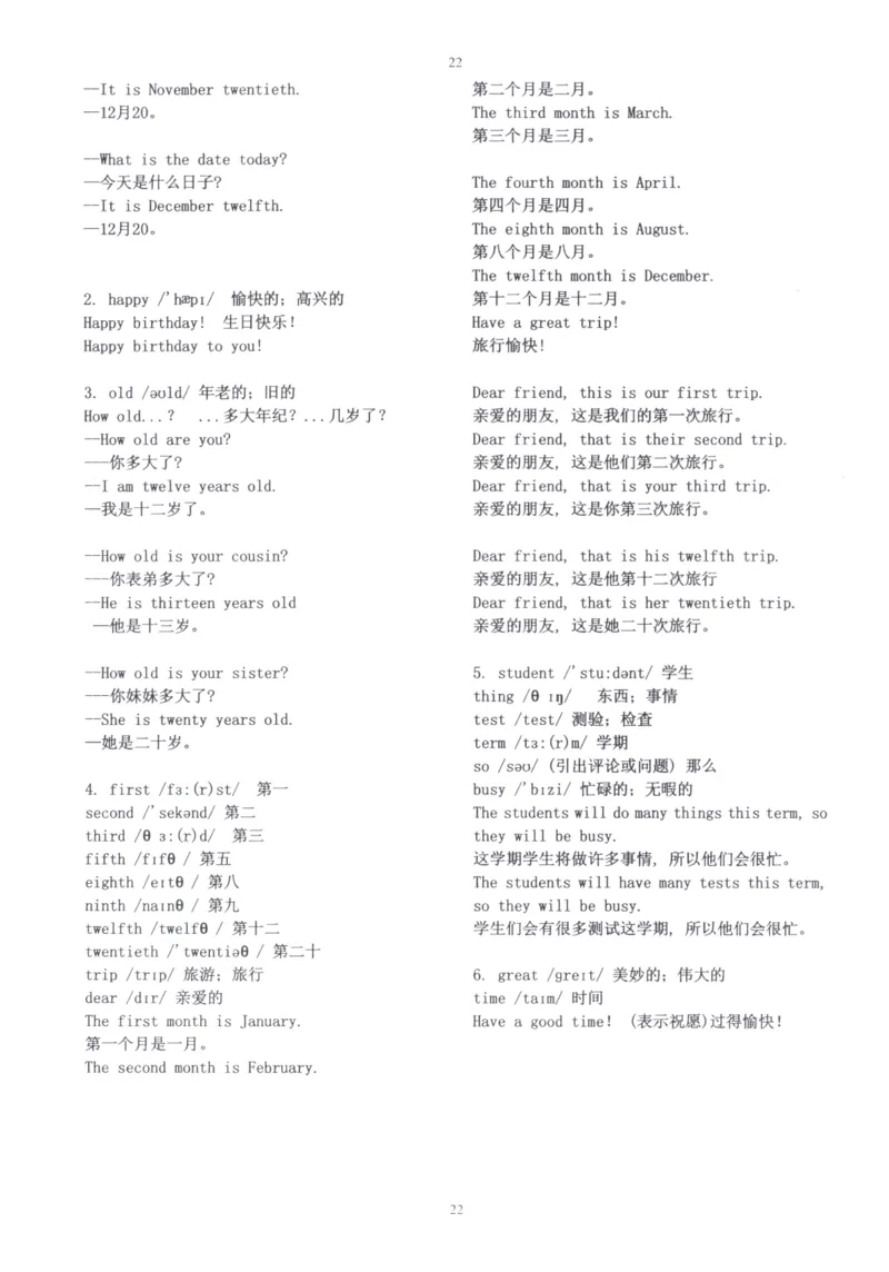 28小时掌握小学全部单词（小学合订本英汉）_26春四年级上下册人教版_四上英语合集人教版PEP英语四年级上册新教材（教学视频+课件+动画+音频+练习+教案）_17练习资料_《闪电背单词》