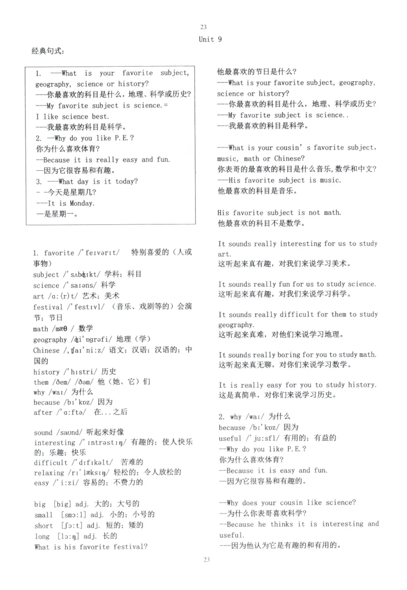 28小时掌握小学全部单词（小学合订本英汉）_26春四年级上下册人教版_四上英语合集人教版PEP英语四年级上册新教材（教学视频+课件+动画+音频+练习+教案）_17练习资料_《闪电背单词》