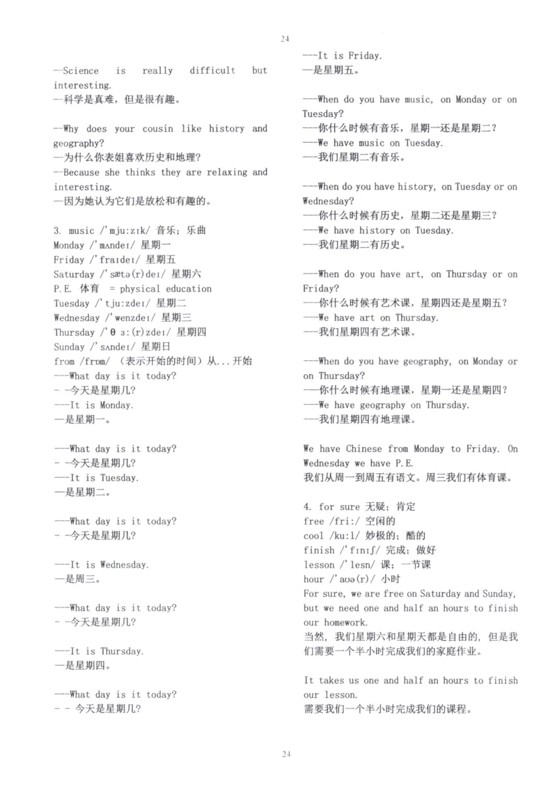 28小时掌握小学全部单词（小学合订本英汉）_26春四年级上下册人教版_四上英语合集人教版PEP英语四年级上册新教材（教学视频+课件+动画+音频+练习+教案）_17练习资料_《闪电背单词》