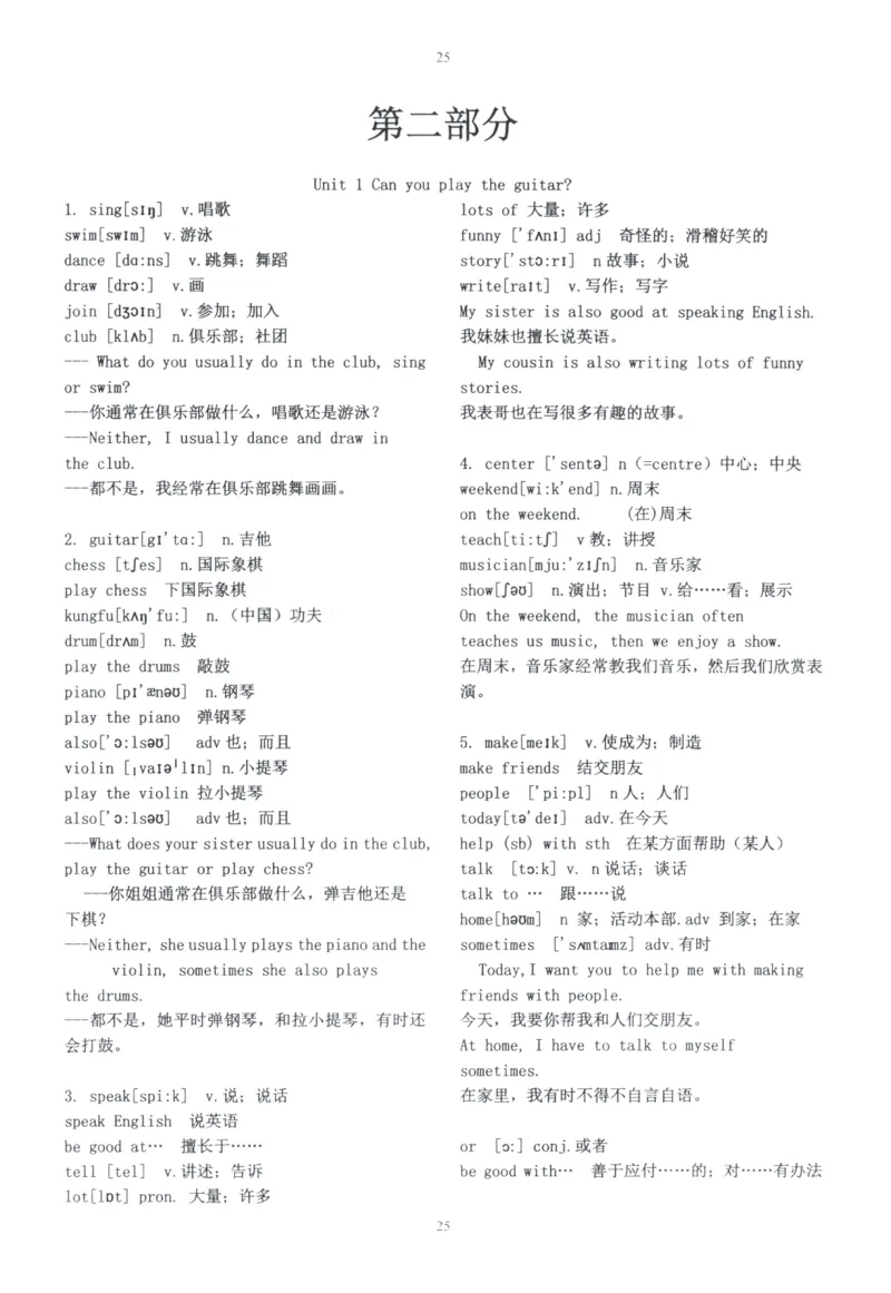 28小时掌握小学全部单词（小学合订本英汉）_26春四年级上下册人教版_四上英语合集人教版PEP英语四年级上册新教材（教学视频+课件+动画+音频+练习+教案）_17练习资料_《闪电背单词》