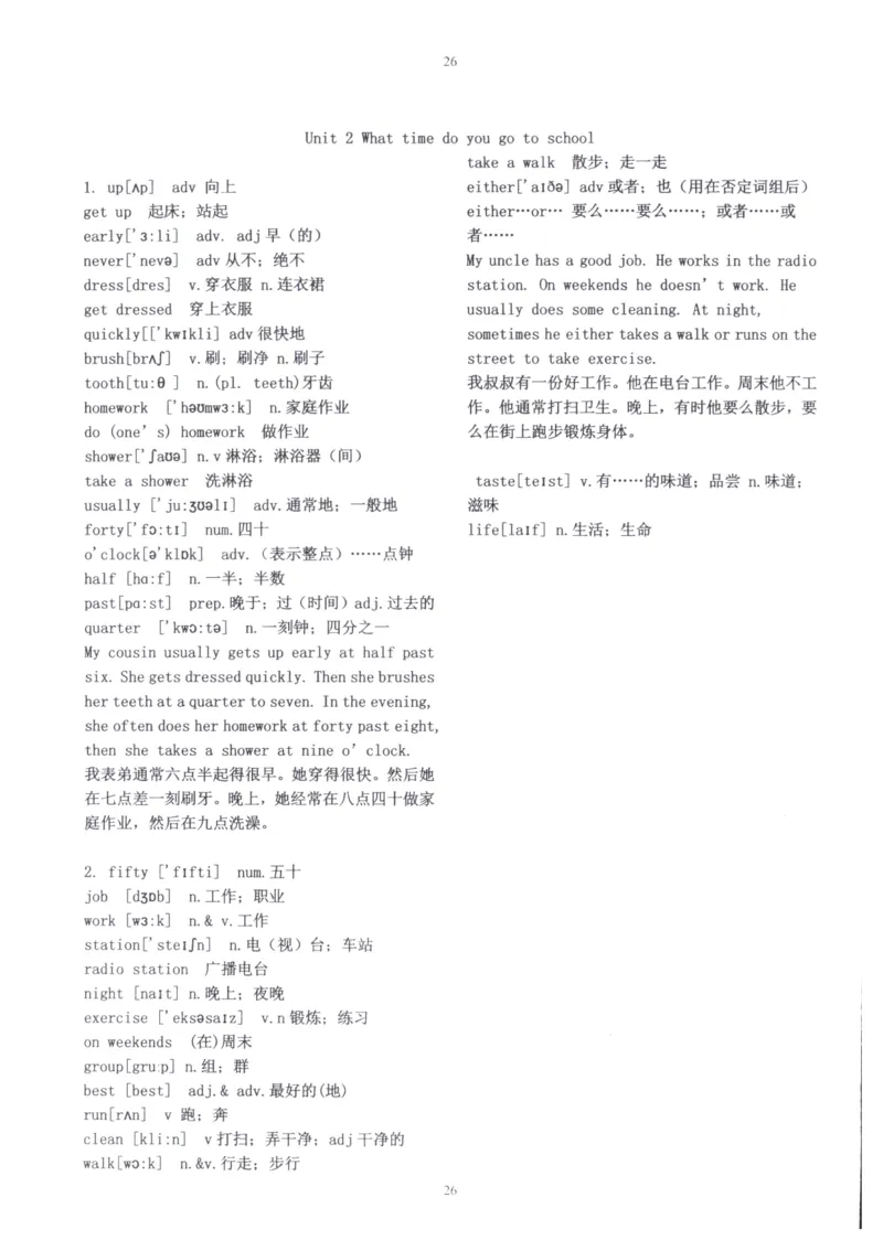 28小时掌握小学全部单词（小学合订本英汉）_26春四年级上下册人教版_四上英语合集人教版PEP英语四年级上册新教材（教学视频+课件+动画+音频+练习+教案）_17练习资料_《闪电背单词》