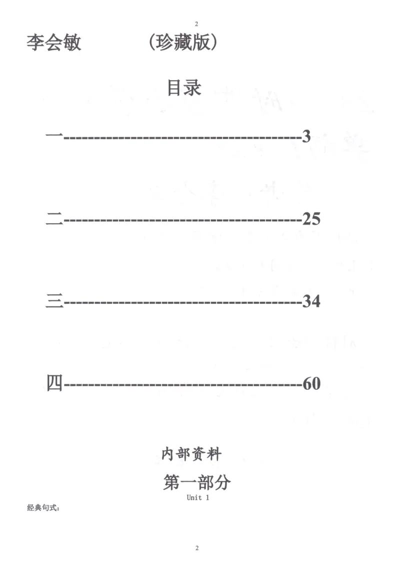 28小时掌握小学全部单词（小学合订本英汉）_26春四年级上下册人教版_四上英语合集人教版PEP英语四年级上册新教材（教学视频+课件+动画+音频+练习+教案）_17练习资料_《闪电背单词》