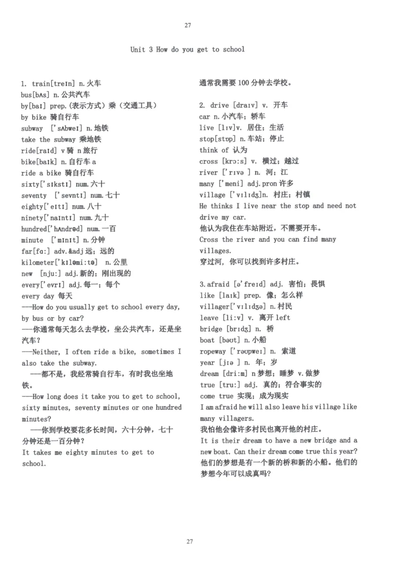 28小时掌握小学全部单词（小学合订本英汉）_26春四年级上下册人教版_四上英语合集人教版PEP英语四年级上册新教材（教学视频+课件+动画+音频+练习+教案）_17练习资料_《闪电背单词》