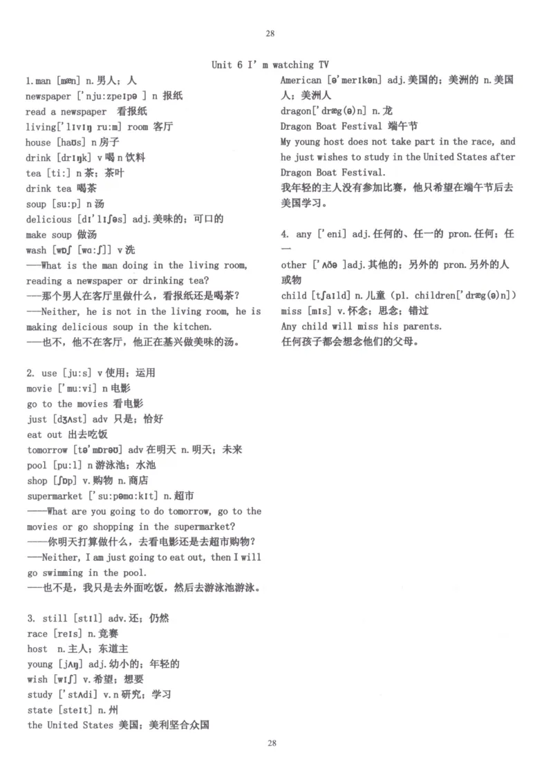 28小时掌握小学全部单词（小学合订本英汉）_26春四年级上下册人教版_四上英语合集人教版PEP英语四年级上册新教材（教学视频+课件+动画+音频+练习+教案）_17练习资料_《闪电背单词》