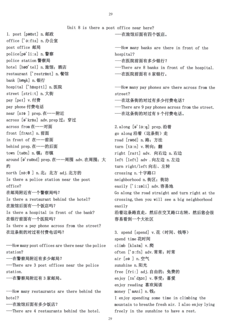 28小时掌握小学全部单词（小学合订本英汉）_26春四年级上下册人教版_四上英语合集人教版PEP英语四年级上册新教材（教学视频+课件+动画+音频+练习+教案）_17练习资料_《闪电背单词》