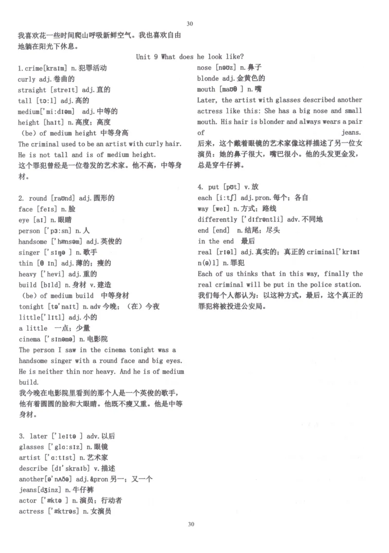 28小时掌握小学全部单词（小学合订本英汉）_26春四年级上下册人教版_四上英语合集人教版PEP英语四年级上册新教材（教学视频+课件+动画+音频+练习+教案）_17练习资料_《闪电背单词》