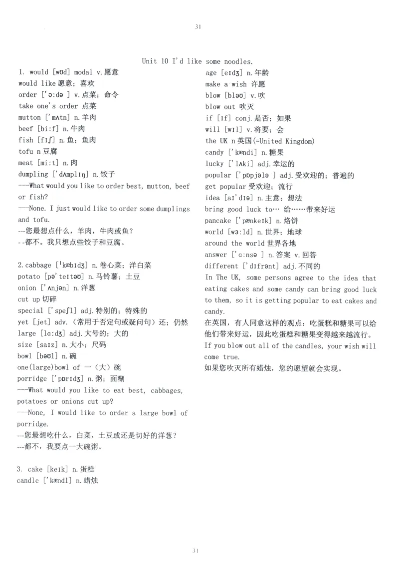 28小时掌握小学全部单词（小学合订本英汉）_26春四年级上下册人教版_四上英语合集人教版PEP英语四年级上册新教材（教学视频+课件+动画+音频+练习+教案）_17练习资料_《闪电背单词》