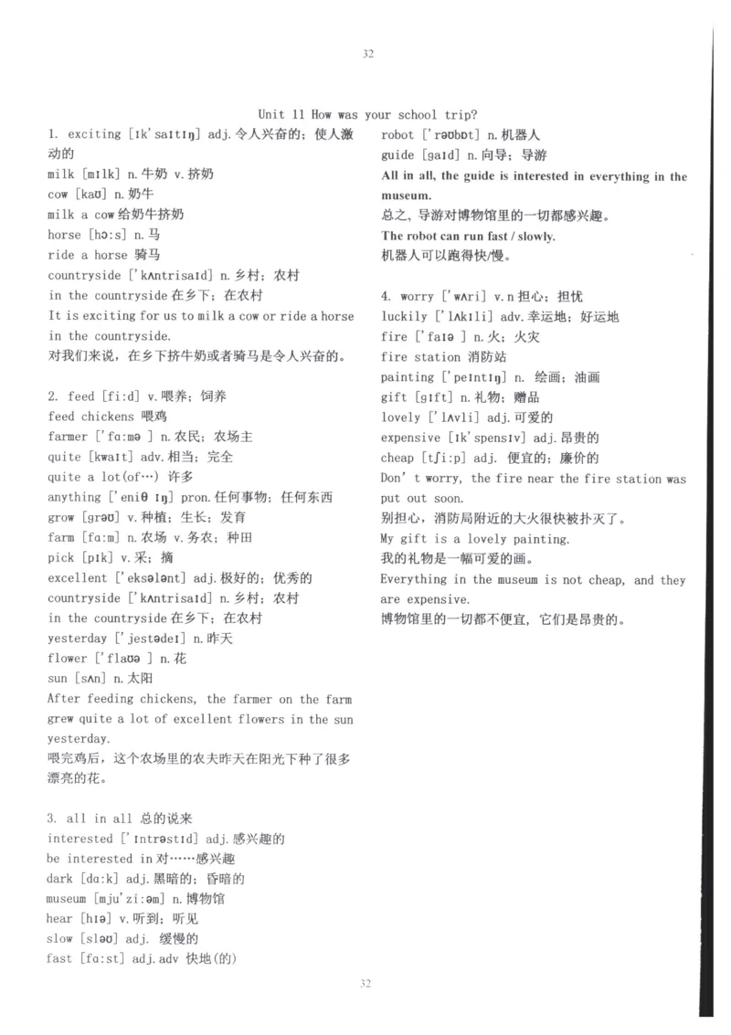 28小时掌握小学全部单词（小学合订本英汉）_26春四年级上下册人教版_四上英语合集人教版PEP英语四年级上册新教材（教学视频+课件+动画+音频+练习+教案）_17练习资料_《闪电背单词》