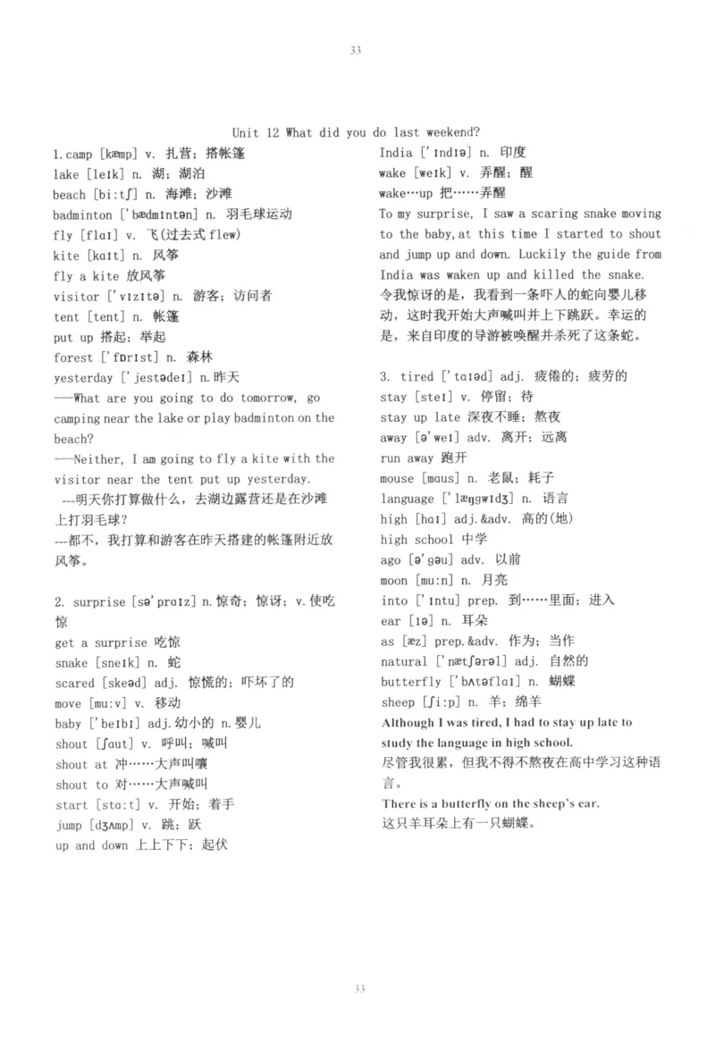 28小时掌握小学全部单词（小学合订本英汉）_26春四年级上下册人教版_四上英语合集人教版PEP英语四年级上册新教材（教学视频+课件+动画+音频+练习+教案）_17练习资料_《闪电背单词》