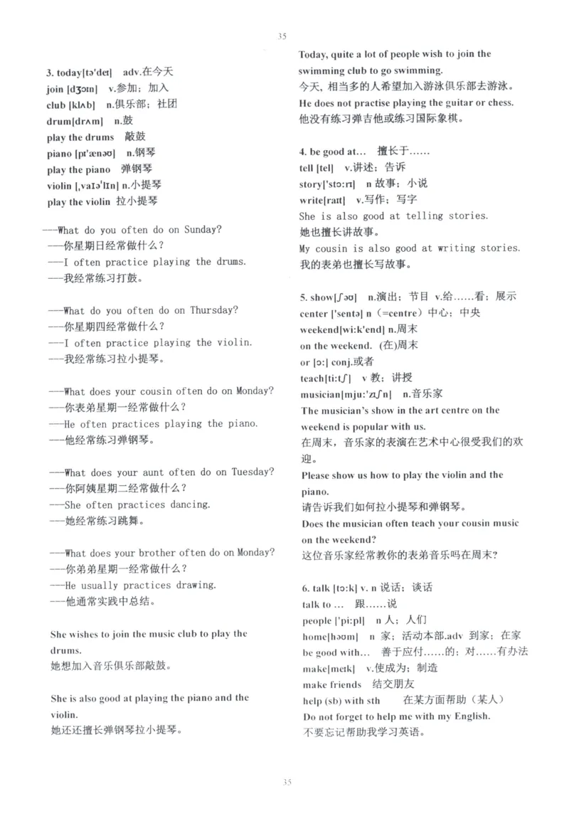 28小时掌握小学全部单词（小学合订本英汉）_26春四年级上下册人教版_四上英语合集人教版PEP英语四年级上册新教材（教学视频+课件+动画+音频+练习+教案）_17练习资料_《闪电背单词》