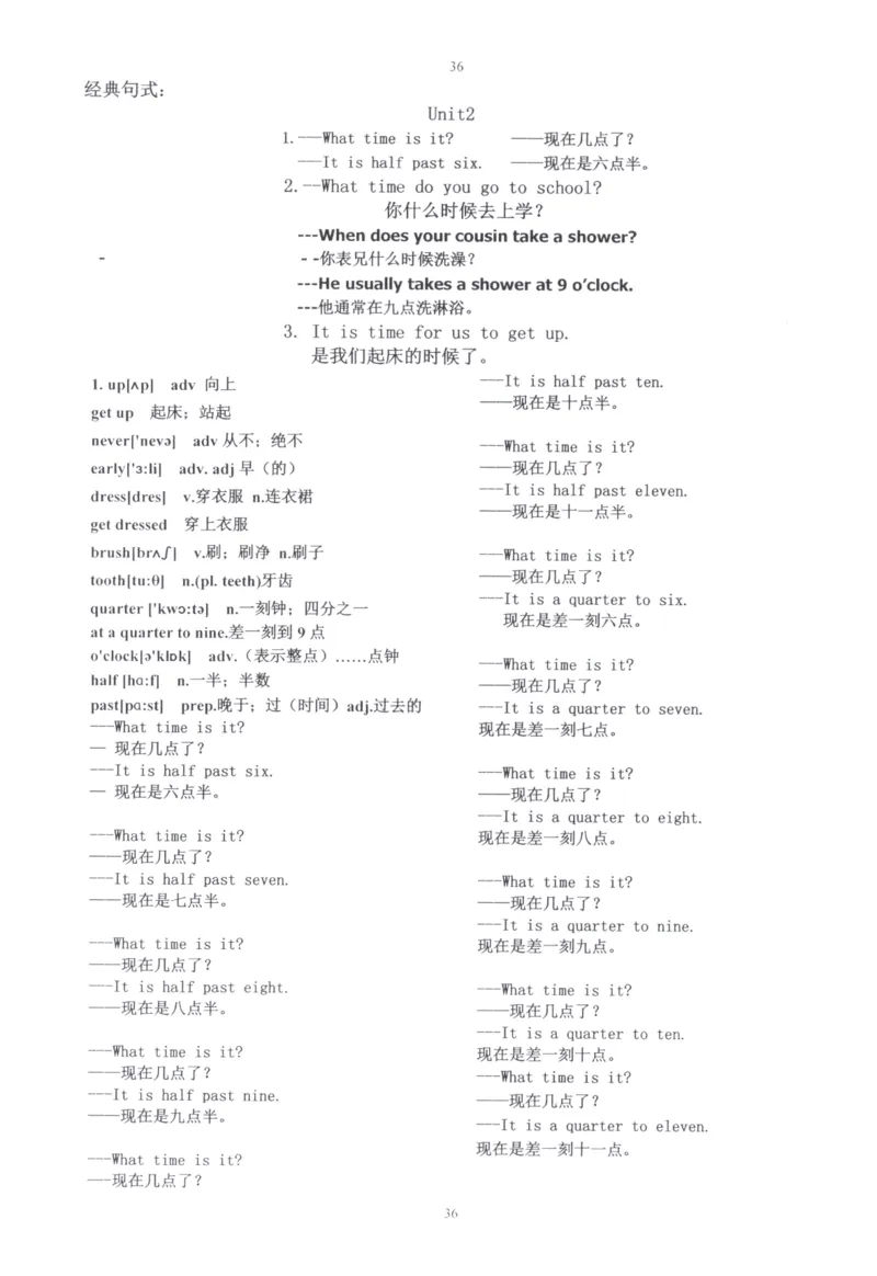 28小时掌握小学全部单词（小学合订本英汉）_26春四年级上下册人教版_四上英语合集人教版PEP英语四年级上册新教材（教学视频+课件+动画+音频+练习+教案）_17练习资料_《闪电背单词》