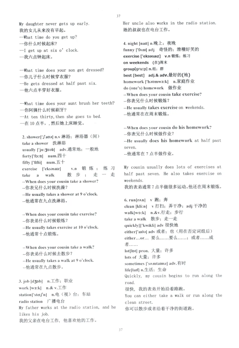 28小时掌握小学全部单词（小学合订本英汉）_26春四年级上下册人教版_四上英语合集人教版PEP英语四年级上册新教材（教学视频+课件+动画+音频+练习+教案）_17练习资料_《闪电背单词》